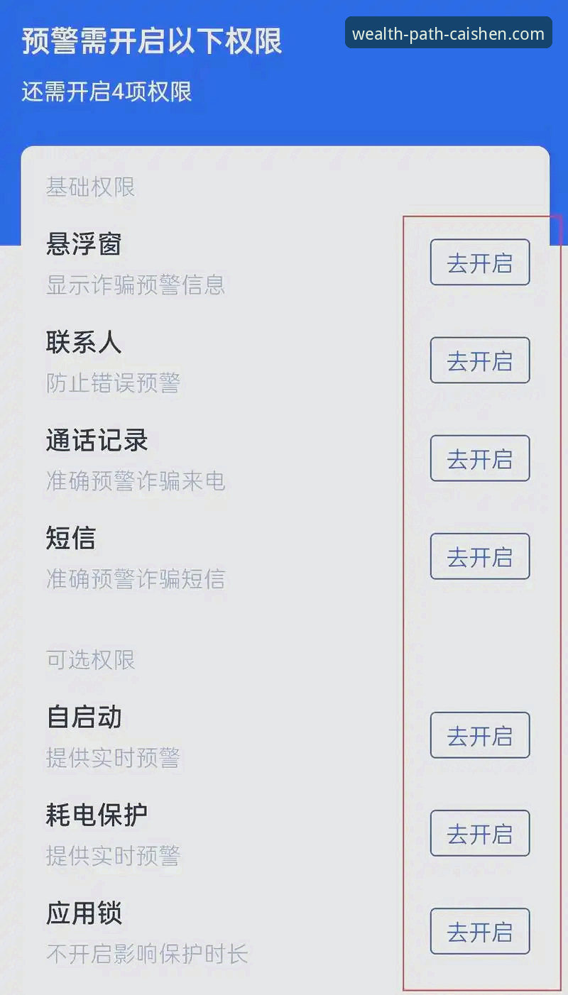 财神到APP下载完整指南：从安装到注册的全流程解析