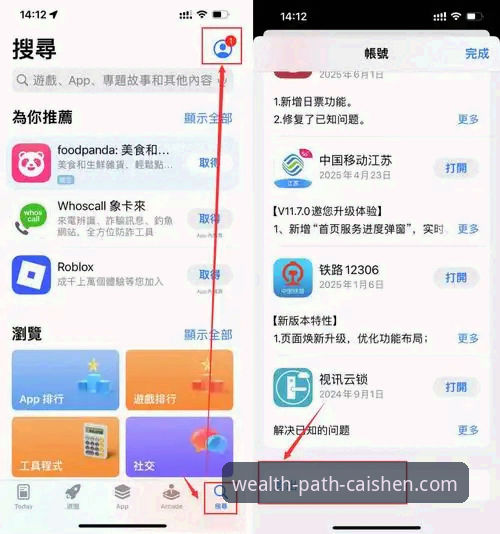 财神到APP下载的5个关键要点：从版本对比到注册全流程指南