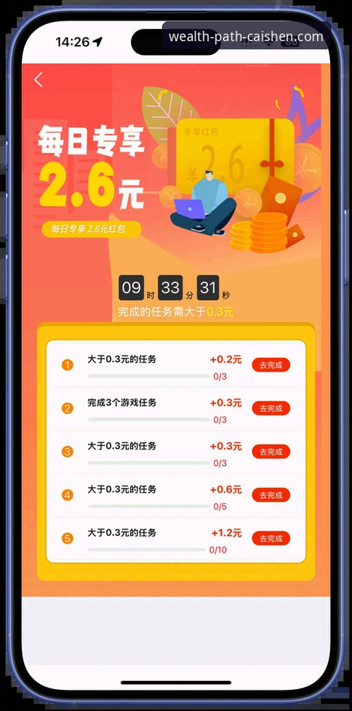 财神到APP下载实用指南：从注册到使用的完整操作手册